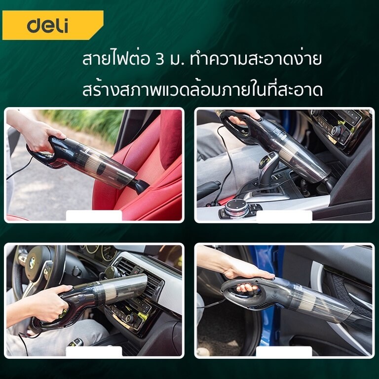 เครื่องดูดฝุ่น DELI DL8081-BK-01 5000PA สีดำ